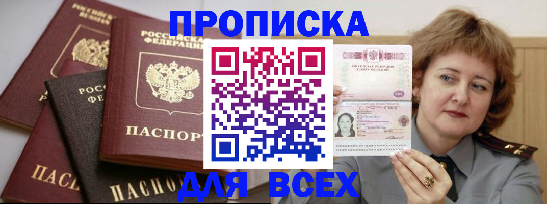 прописка поиск в Мантурово