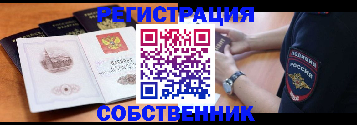 временная регистрация поиск в Мантурово