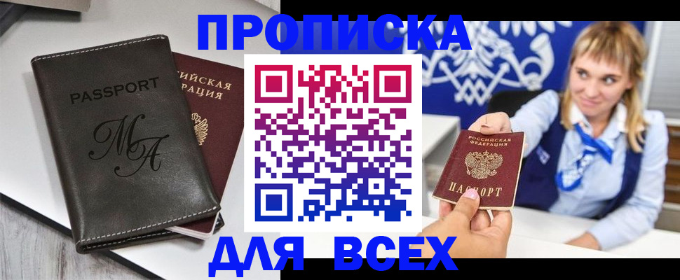 временная регистрация купить в Мантурово