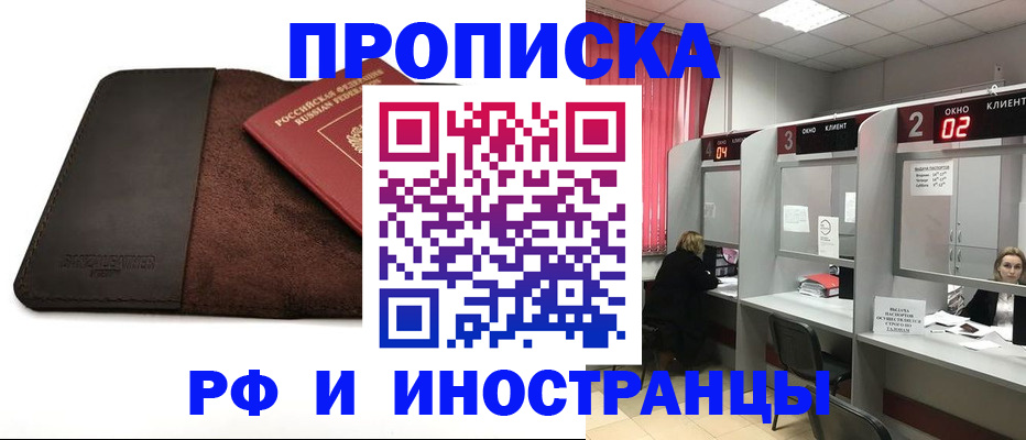 где прописаться в Мантурово