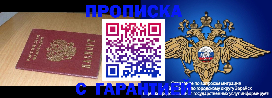 прописка для кредита в Мантурово